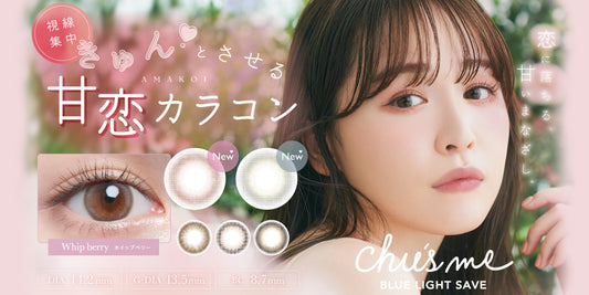 チューズミー BLUE LIGHT SAVE 10枚入 新色の取り扱いを開始いたしました