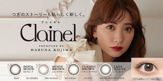 Clainel (クレイネル) の取り扱いを開始いたしました