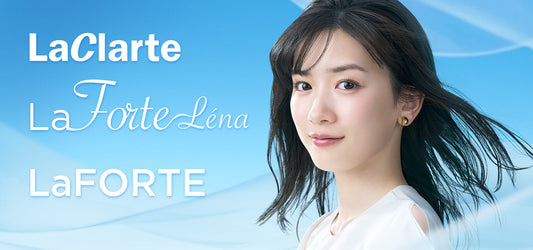 LaClarte(ラクラルテ)シリーズ新商品の販売を開始いたしました