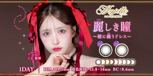 マジェット新色の取り扱いを開始いたしました