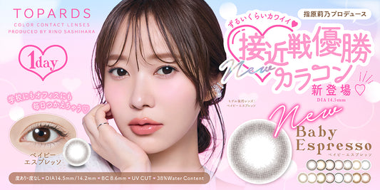 トパーズ(TOPARDS) 10枚入 新色の取り扱いを開始いたしました
