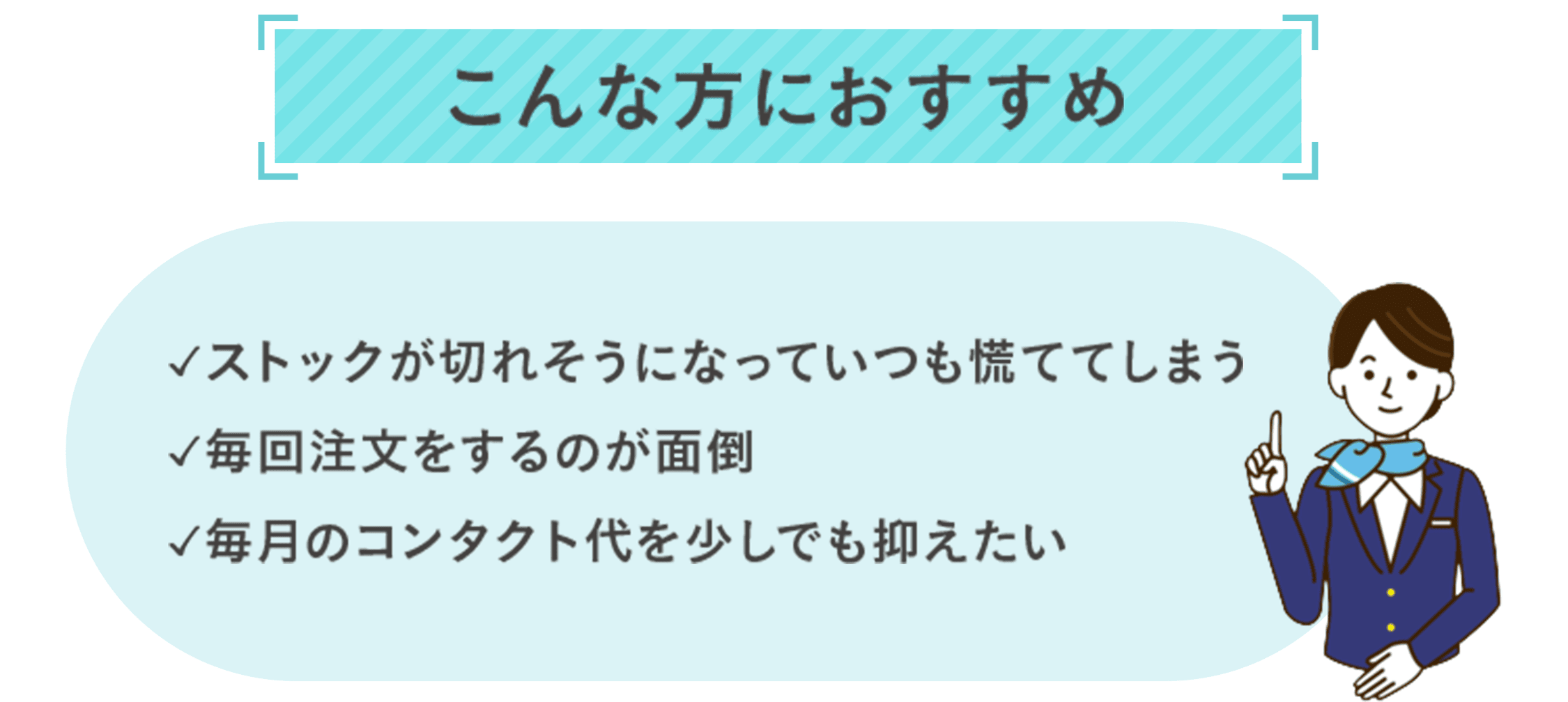 こんな方におすすめ