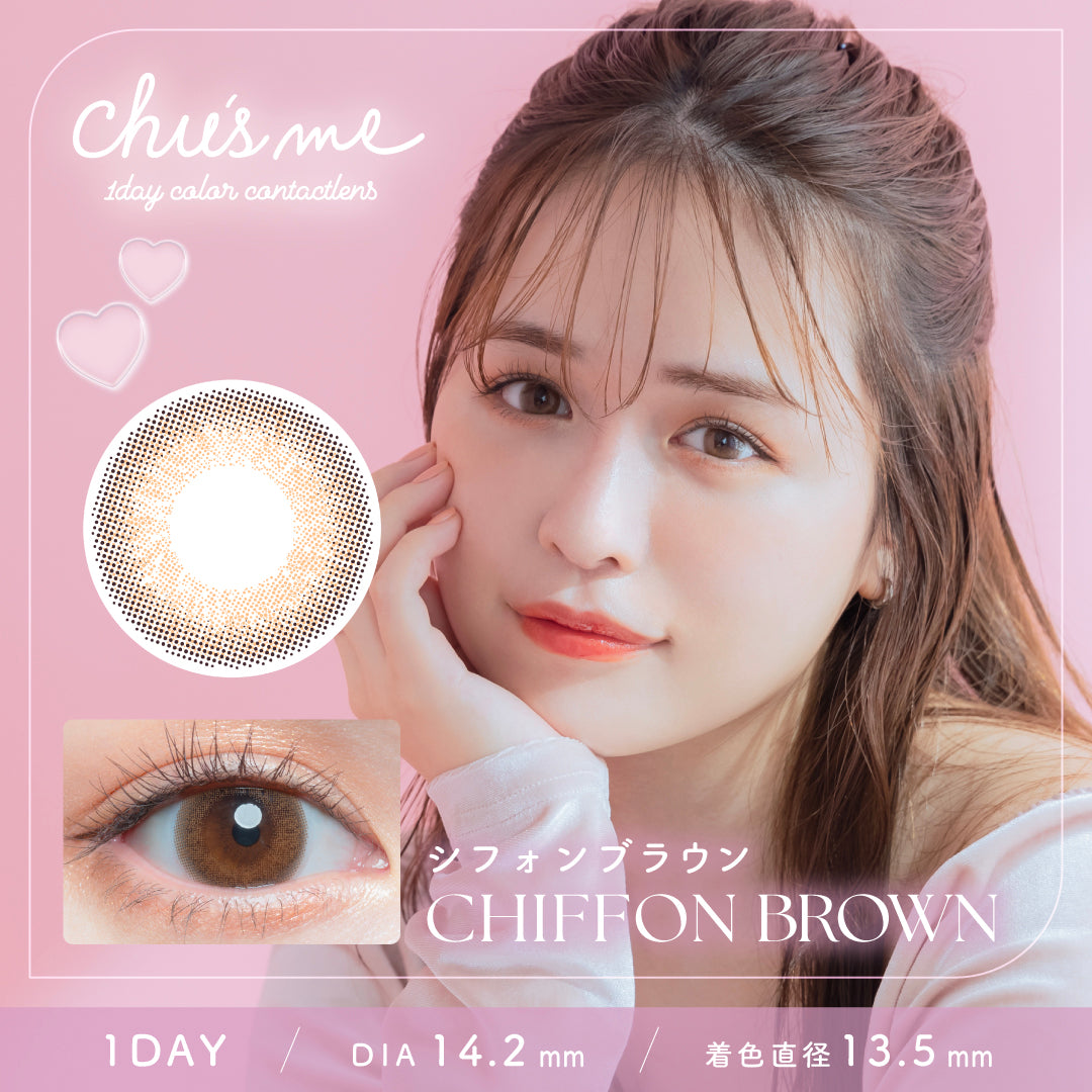 Chus me (チューズミー) 10枚入