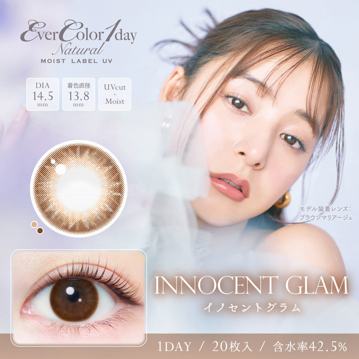 エバーカラーワンデー ナチュラル モイストレーベルUV 20枚入