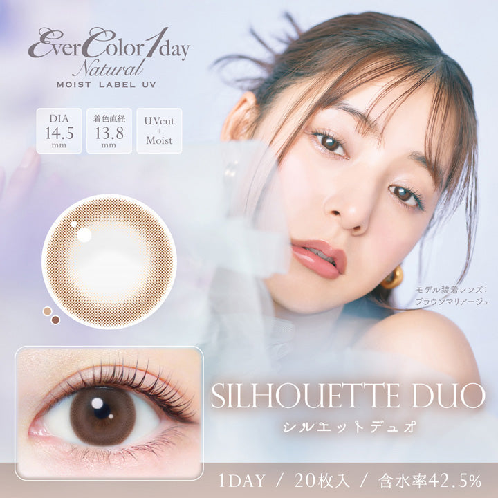 エバーカラーワンデー ナチュラル モイストレーベルUV 20枚入