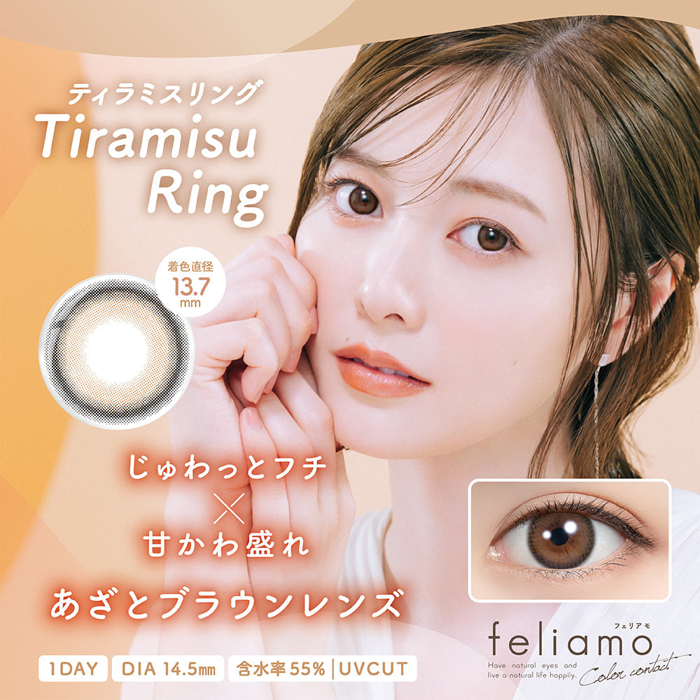 feliamo (フェリアモ) 10枚入(ワンデー / カラコン)