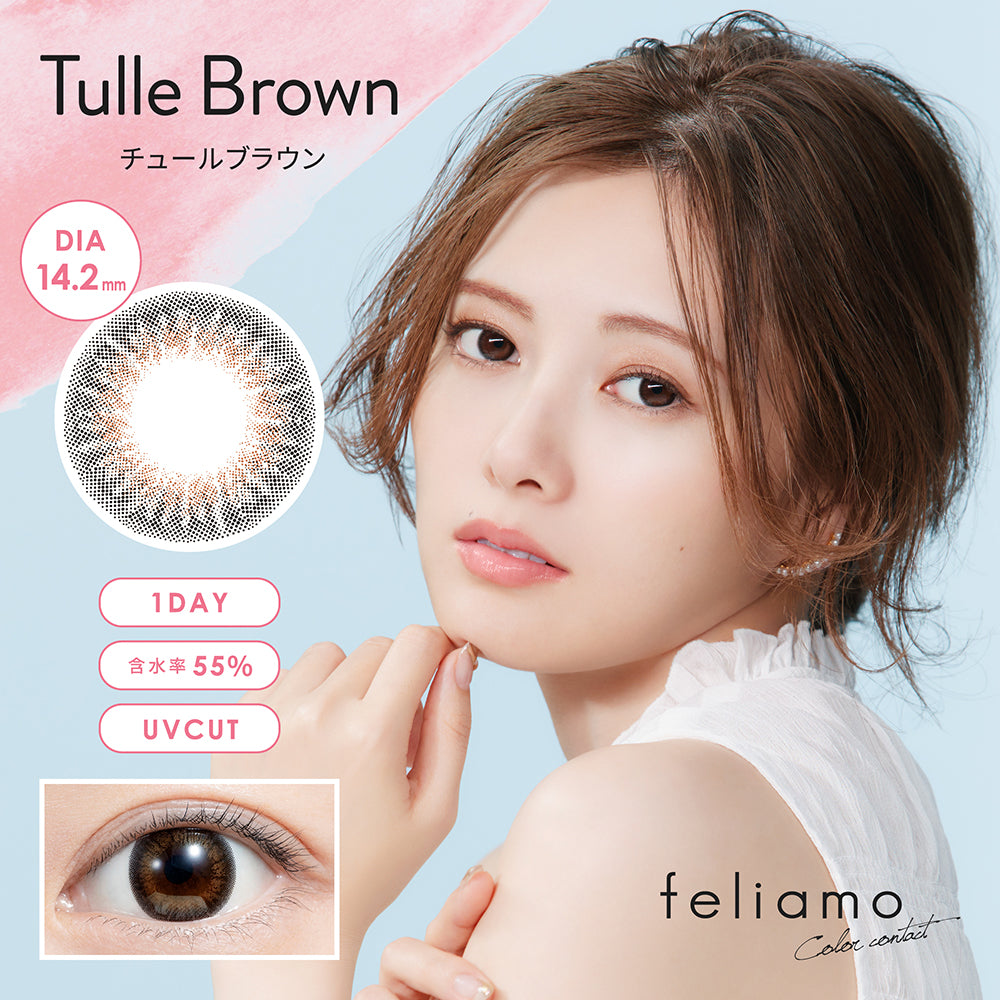 feliamo (フェリアモ) 10枚入(ワンデー / カラコン)