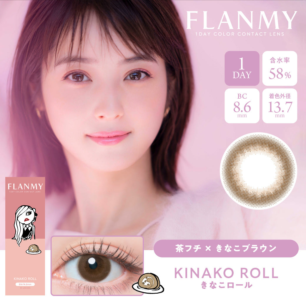FLANMY 10枚入
