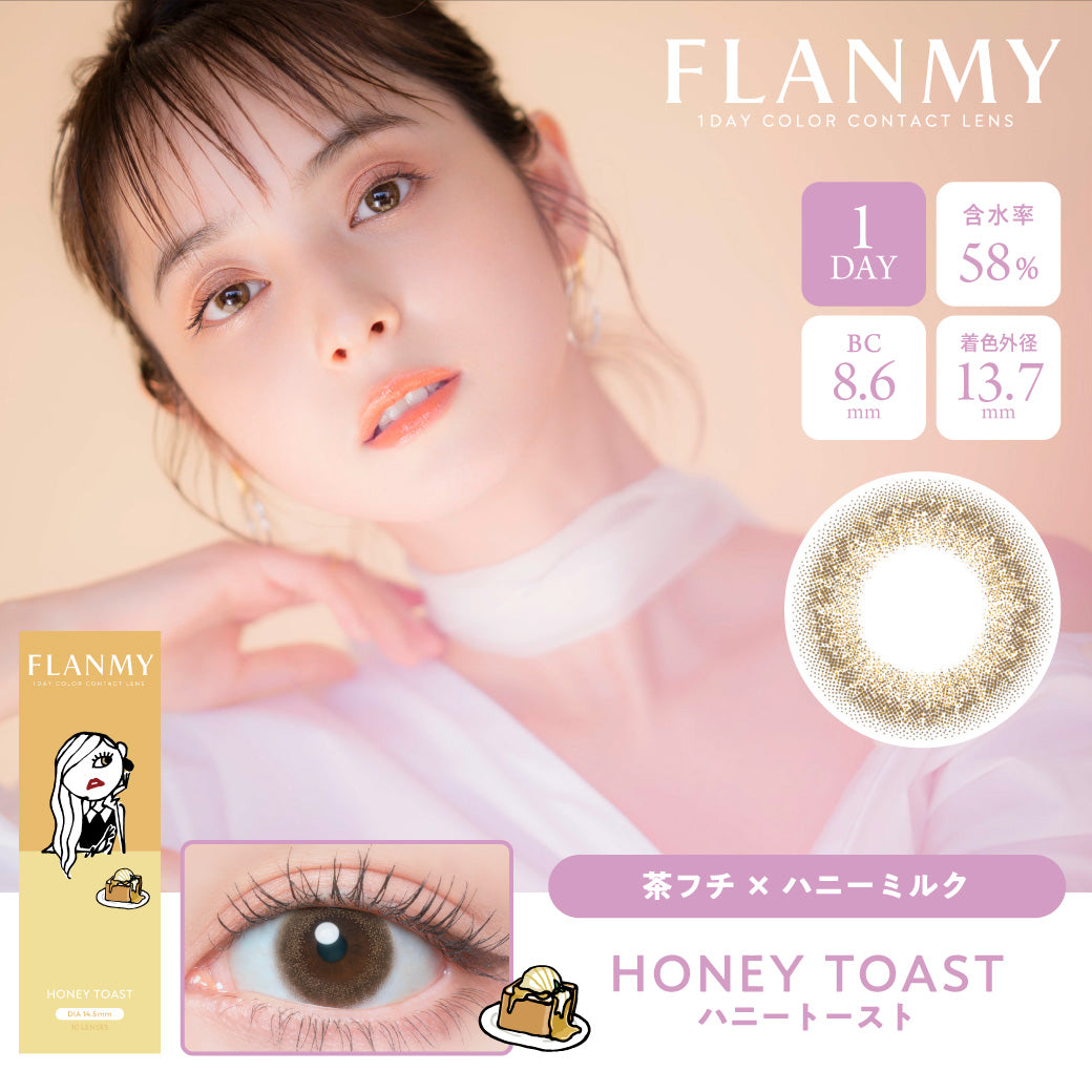 FLANMY 10枚入