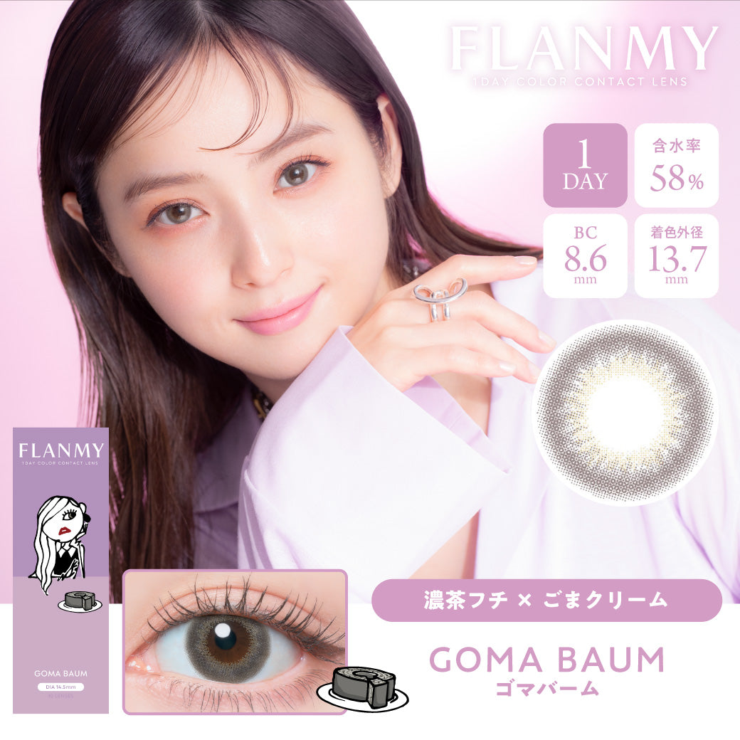 FLANMY 10枚入
