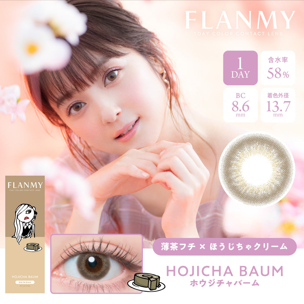 FLANMY 10枚入