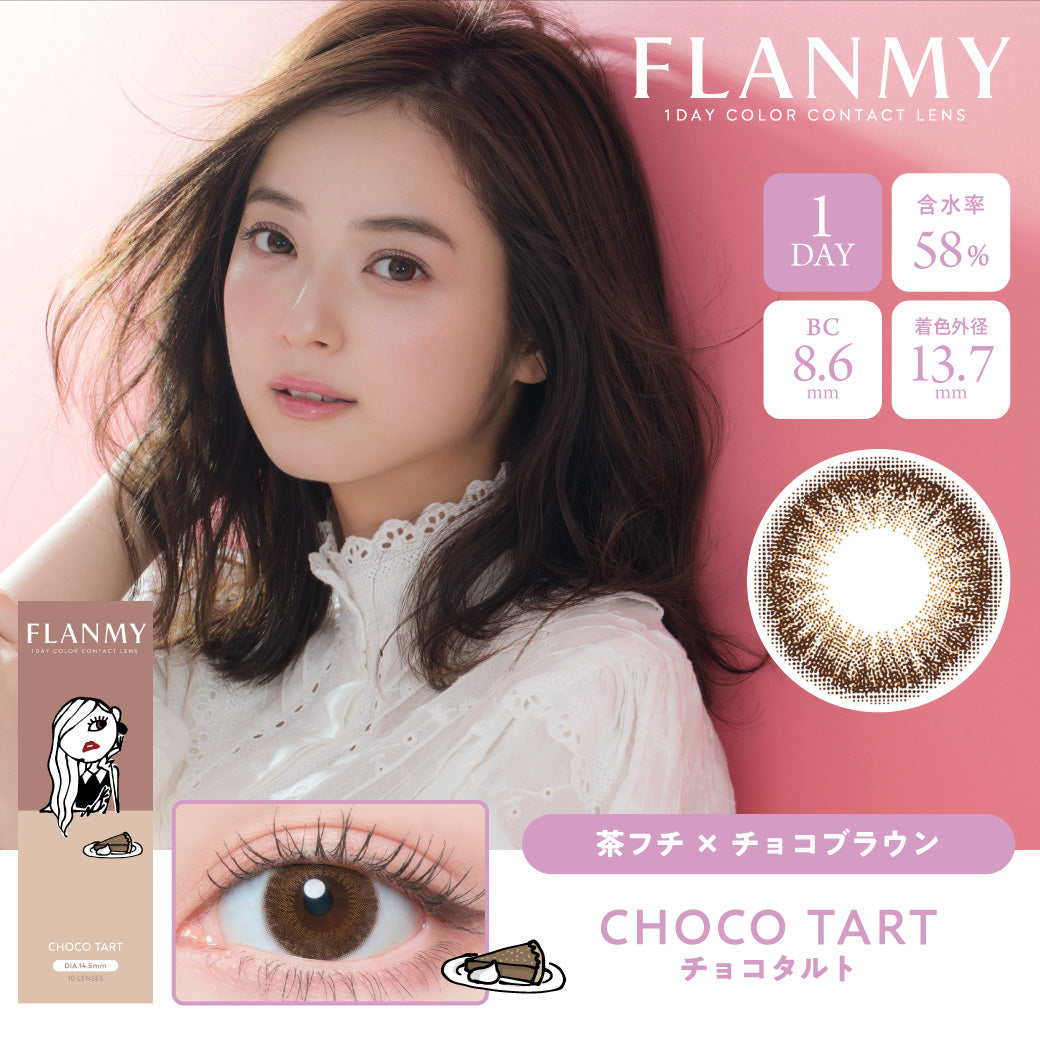 FLANMY 10枚入