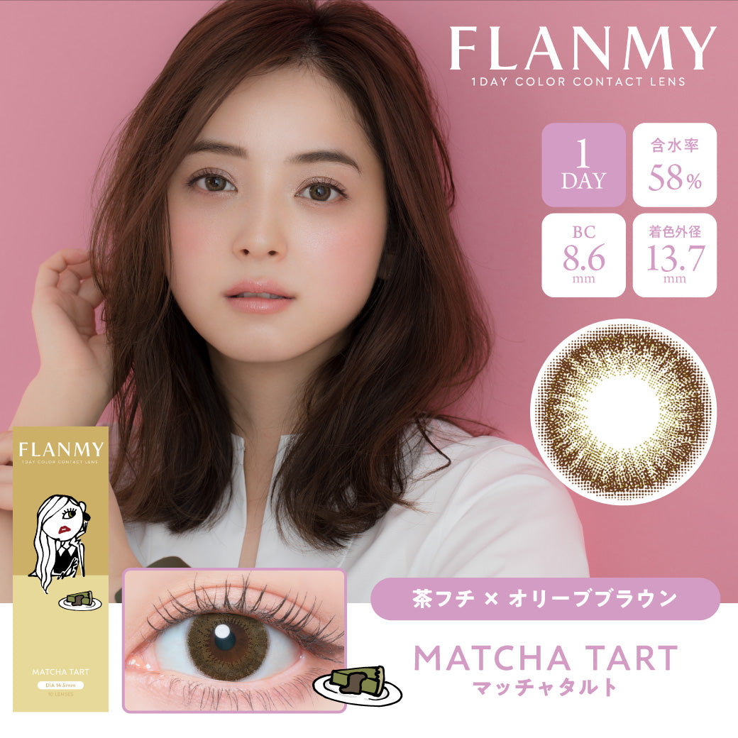 FLANMY 10枚入
