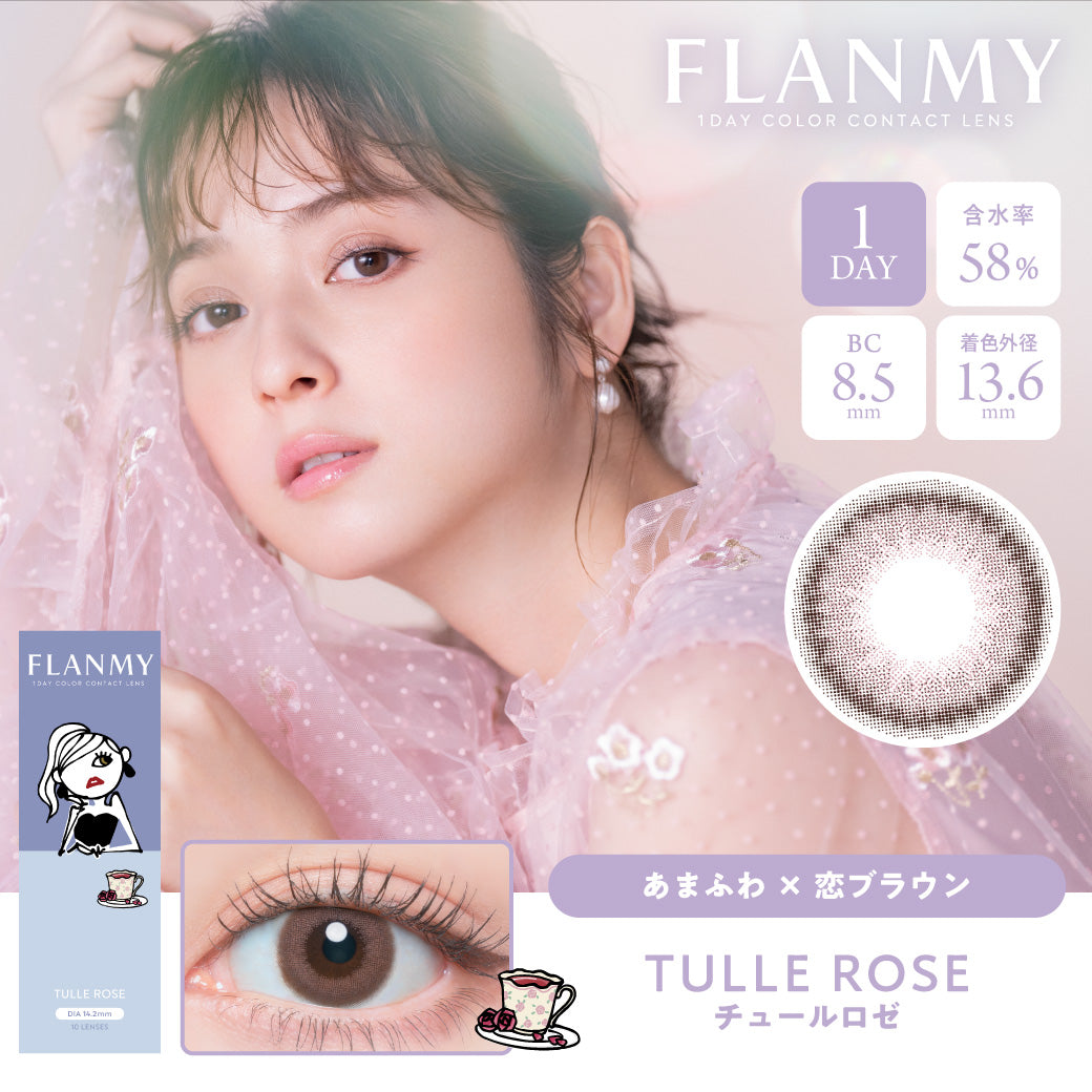 FLANMY 10枚入