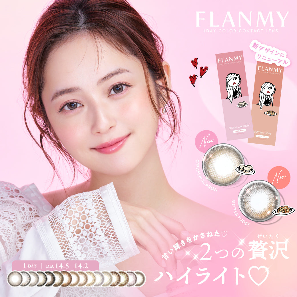 FLANMY 10枚入