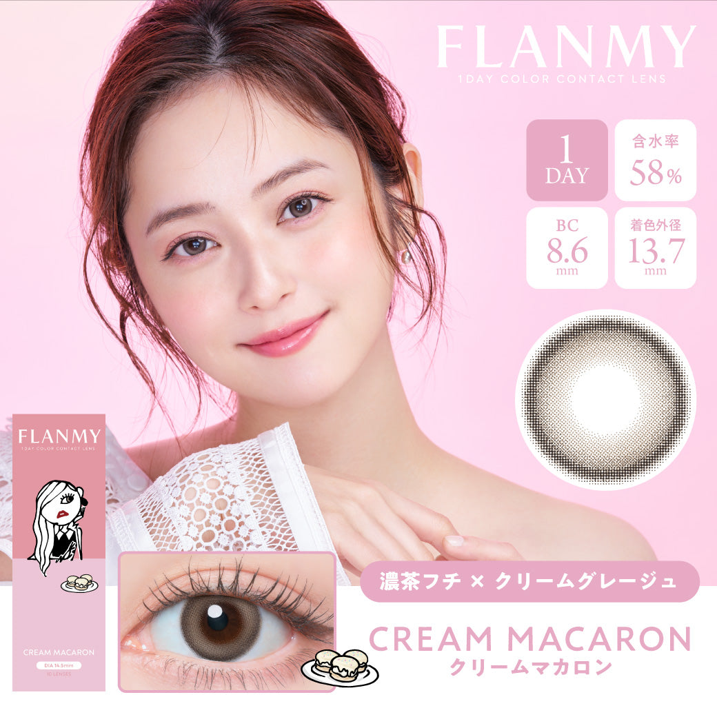 FLANMY 10枚入
