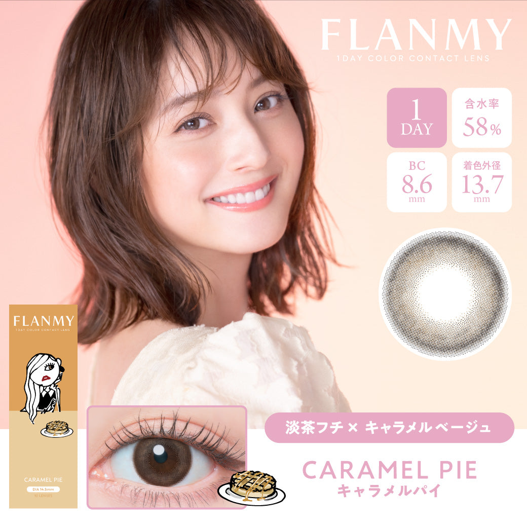 FLANMY 10枚入