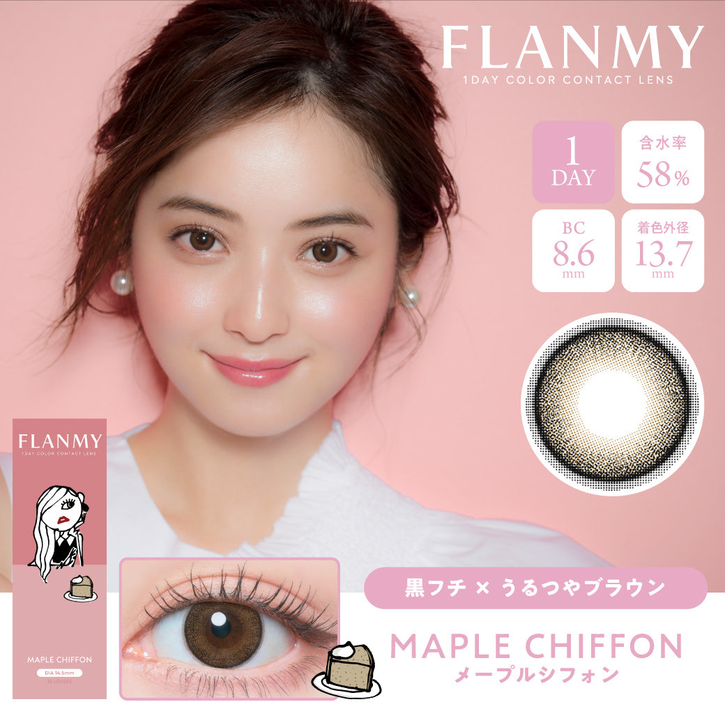 FLANMY 10枚入