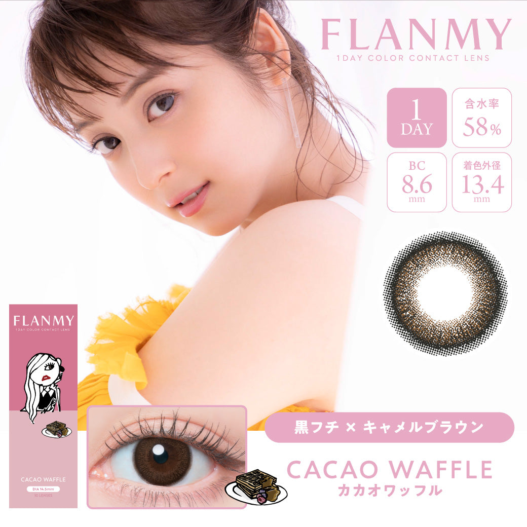 FLANMY 10枚入