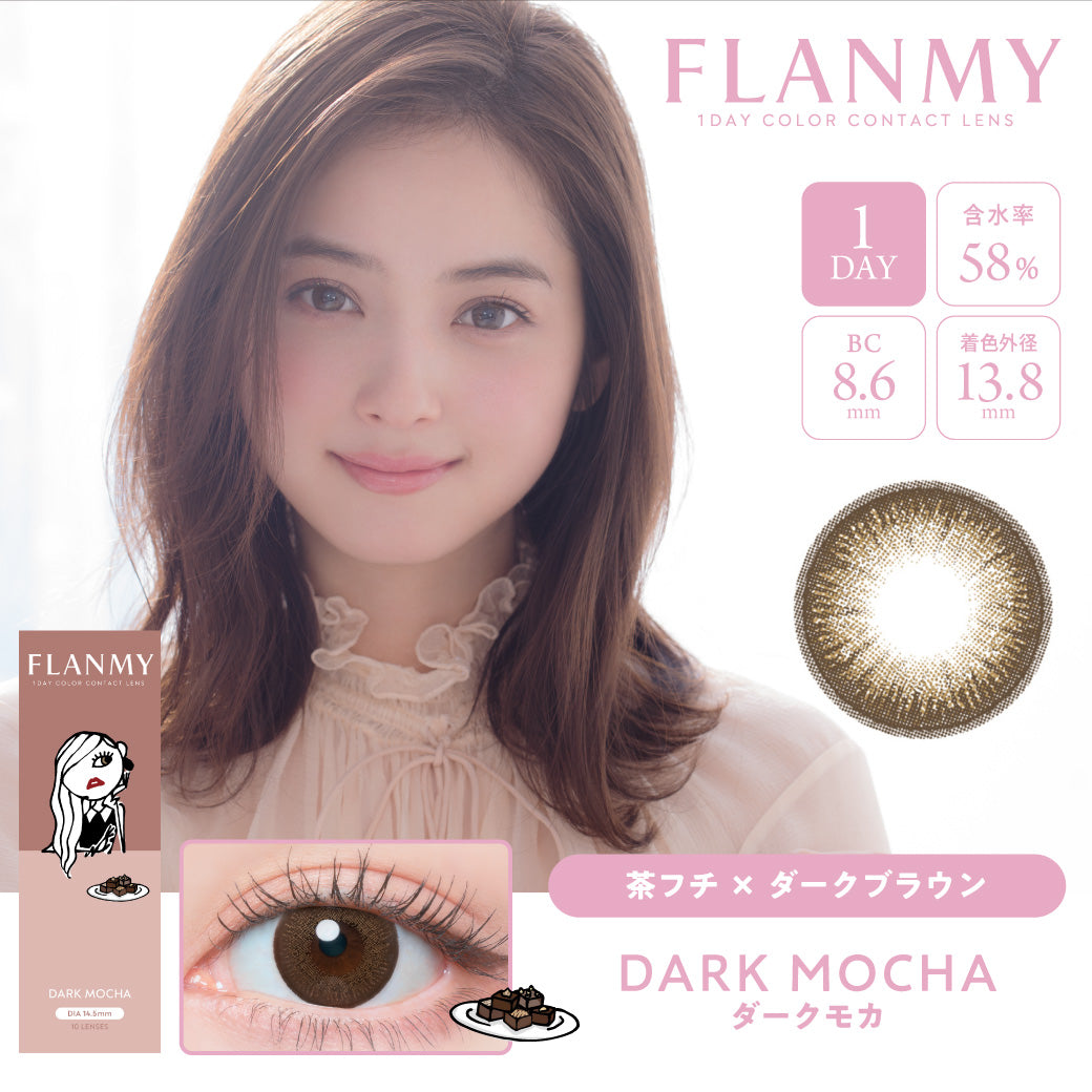 FLANMY 10枚入
