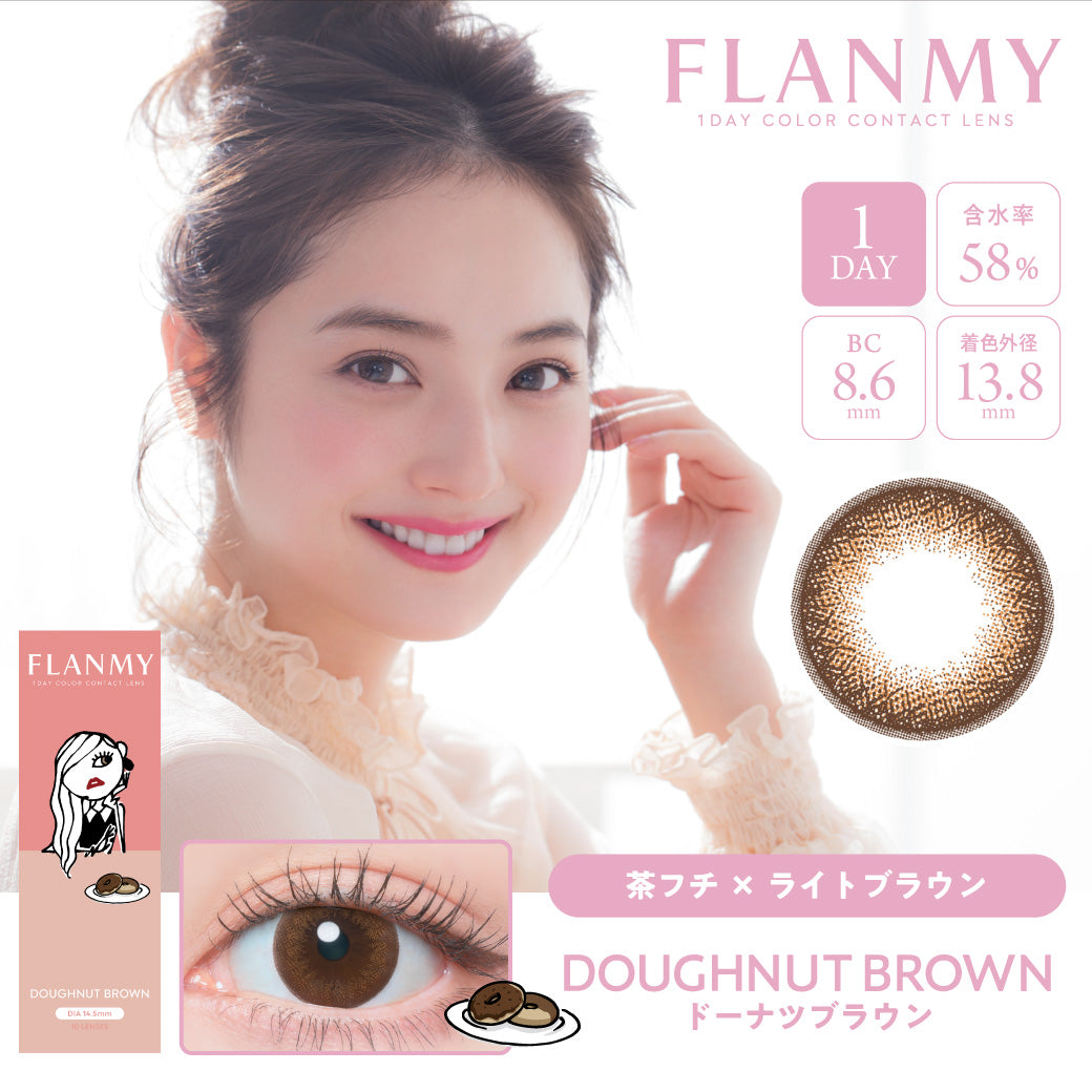 FLANMY 10枚入