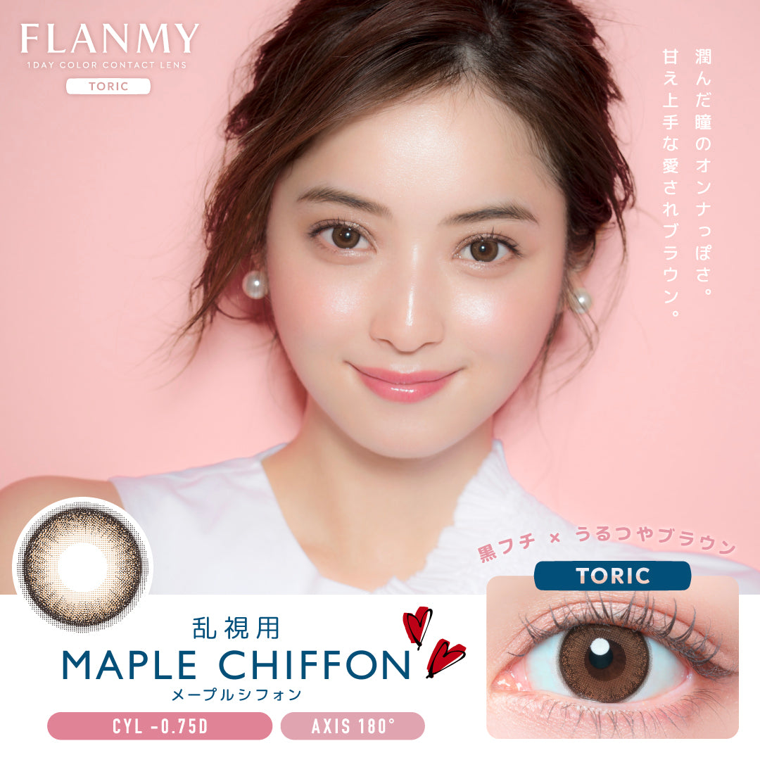 FLANMY TORIC 10枚入