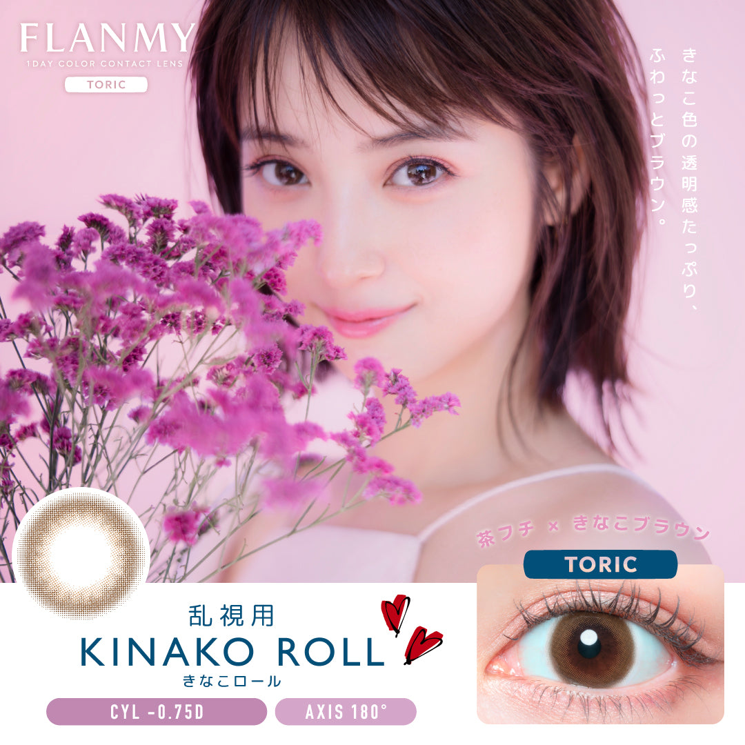 FLANMY TORIC 10枚入