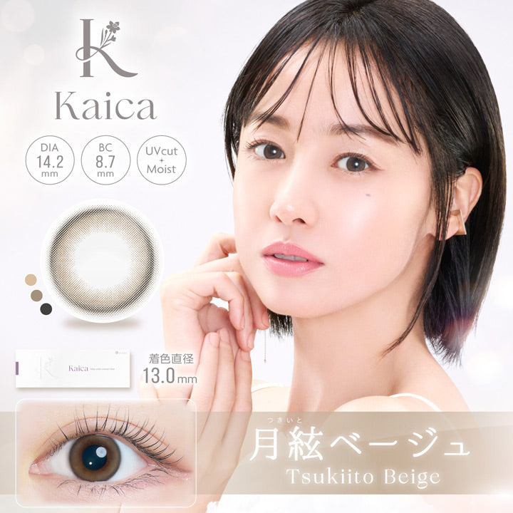 kaica (カイカ) 10枚入