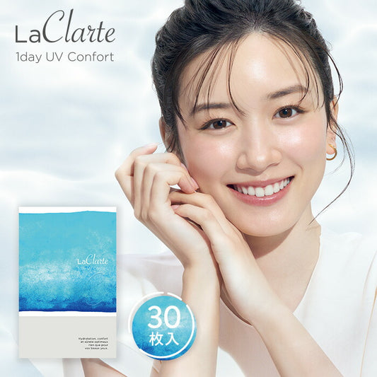 LaClarte (ラクラルテ) ワンデーUV Confort 30枚入