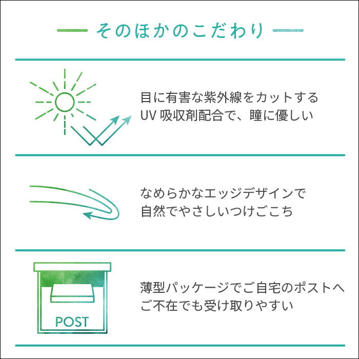 LaClarte(ラクラルテ) ワンデーUV Silicone O2 plus 30枚入 特徴5