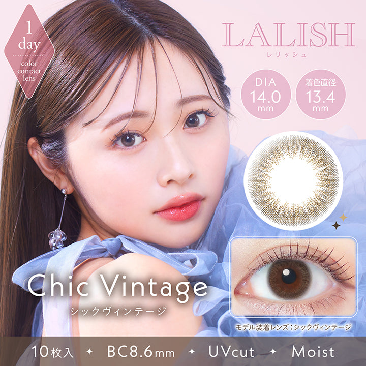 LALISH (レリッシュ) 10枚入