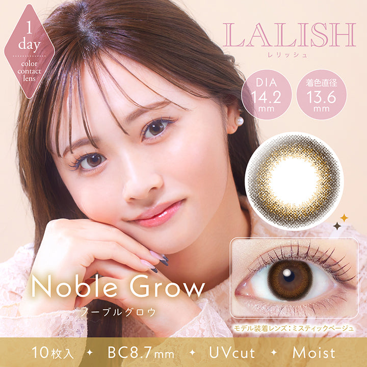 LALISH (レリッシュ) 10枚入