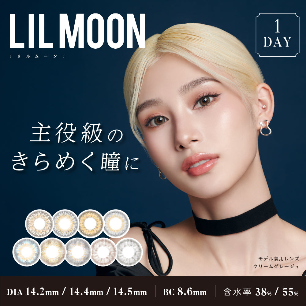 LILMOON 10枚入
