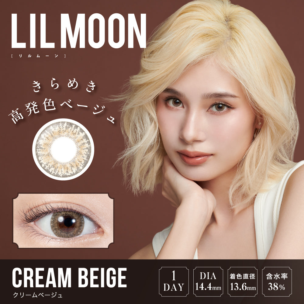 LILMOON 10枚入