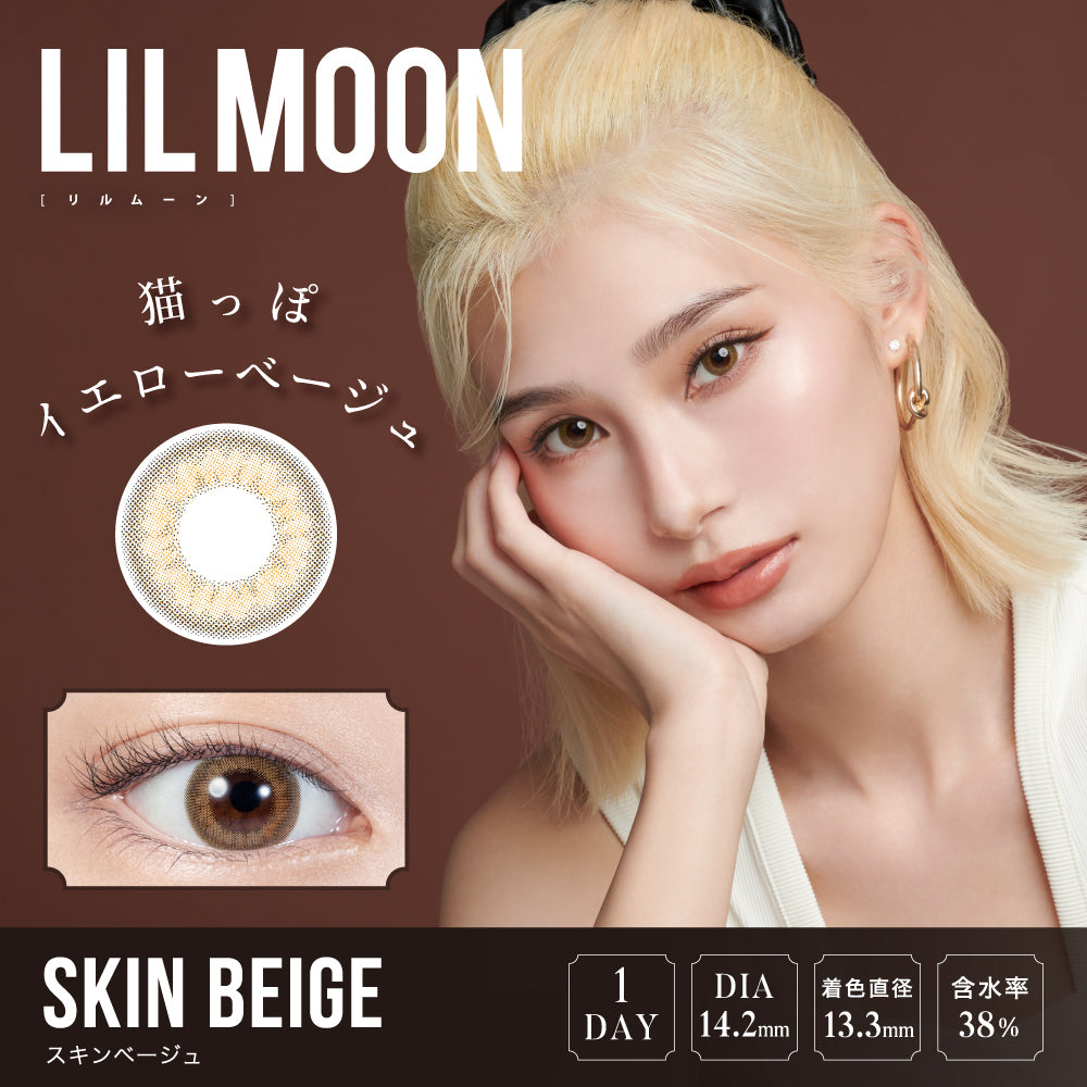 LILMOON 10枚入