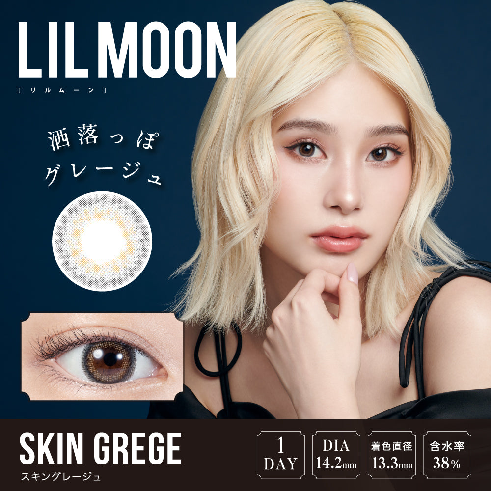 LILMOON 10枚入