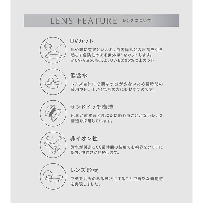 Lumie U (ルミエユー) 10枚入