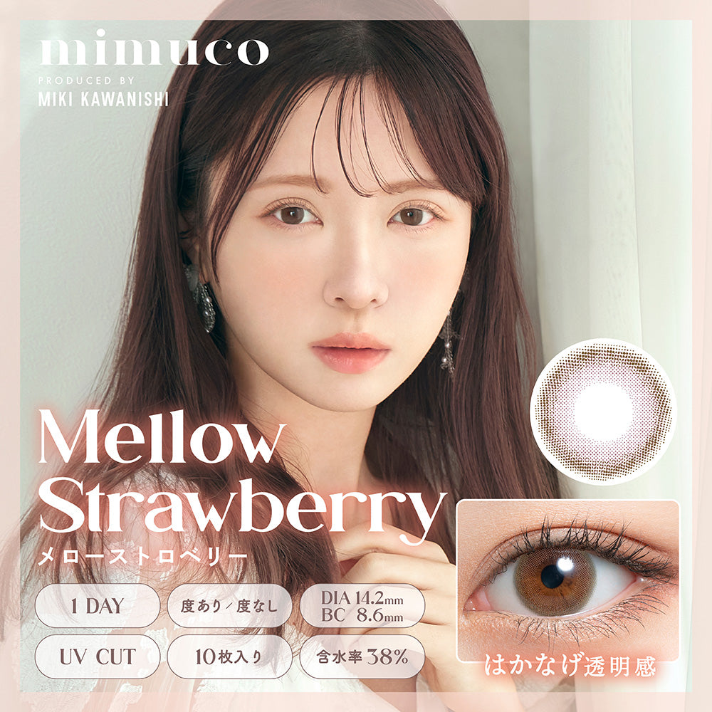 mimuco 10枚入