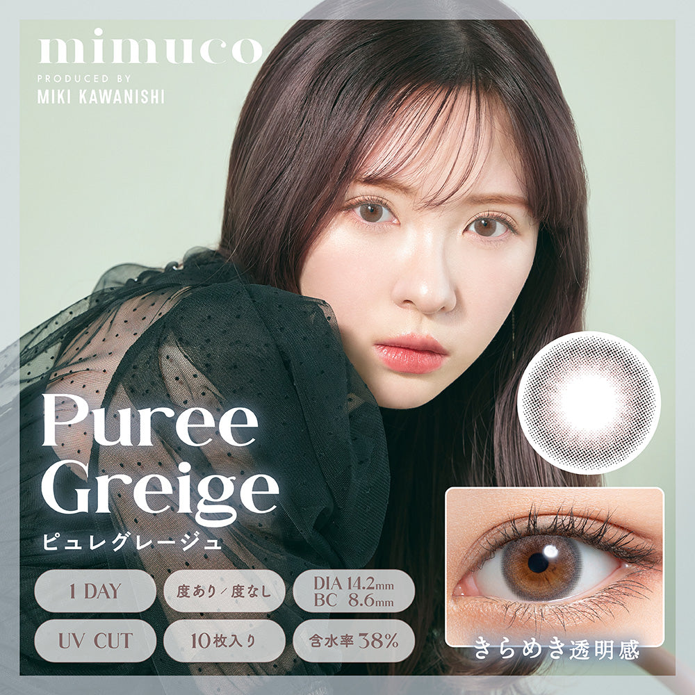 mimuco 10枚入