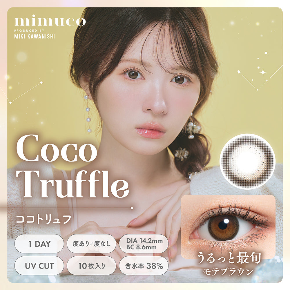 mimuco 10枚入