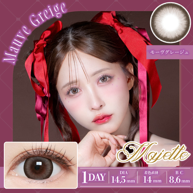 マジェット 10枚入