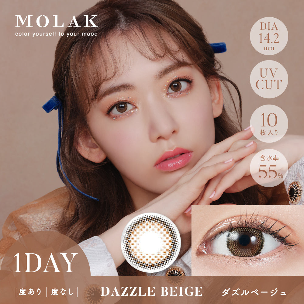 MOLAK 10枚入