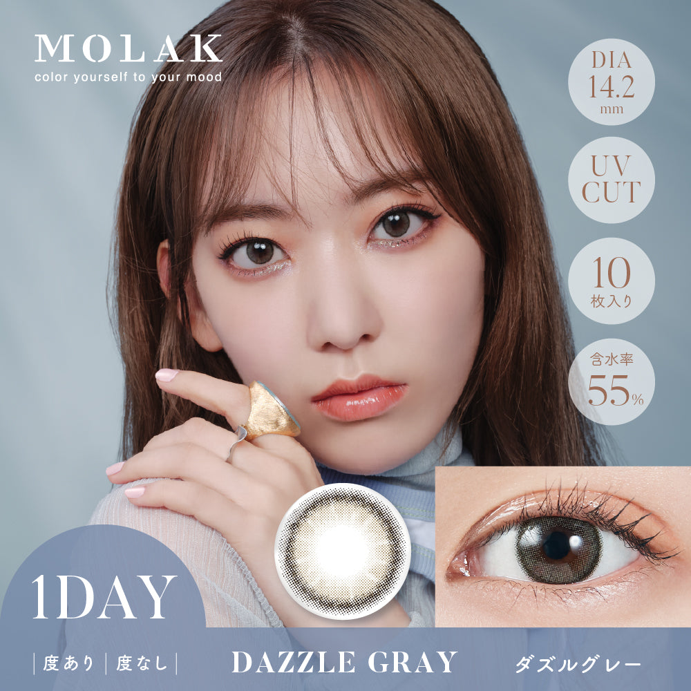 MOLAK 10枚入