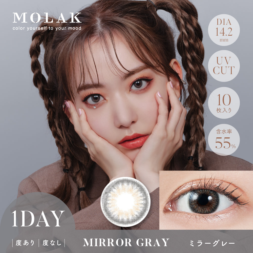 MOLAK 10枚入