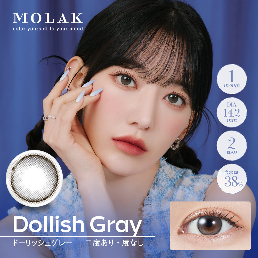 MOLAKマンスリー2枚入