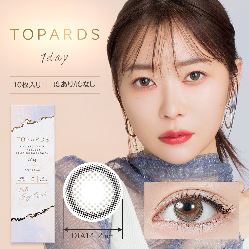 トパーズ 10枚入