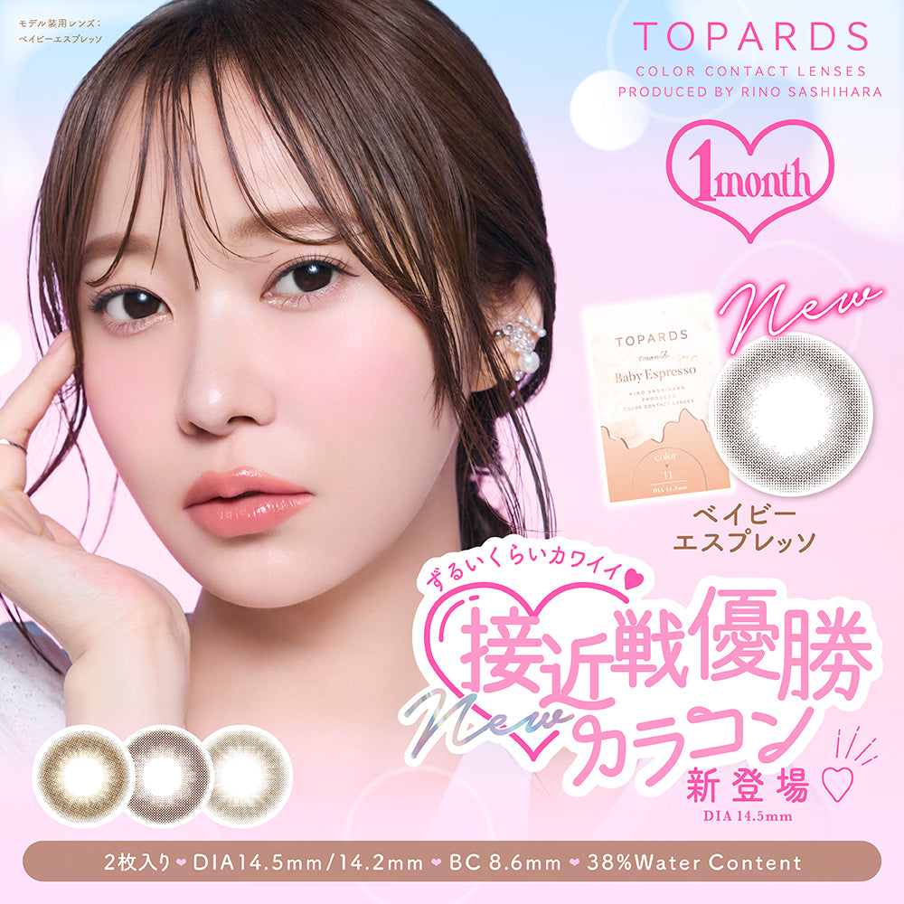 トパーズ マンスリー 2枚入