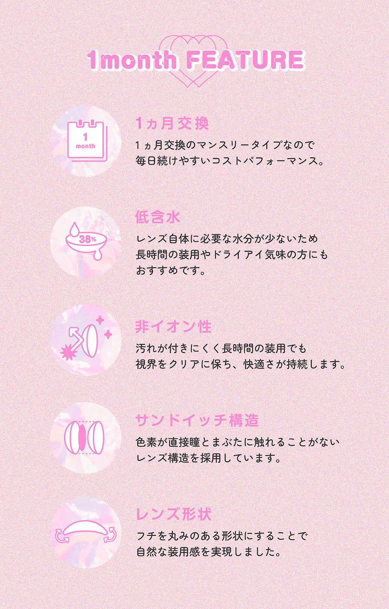 トパーズ マンスリー 2枚入
