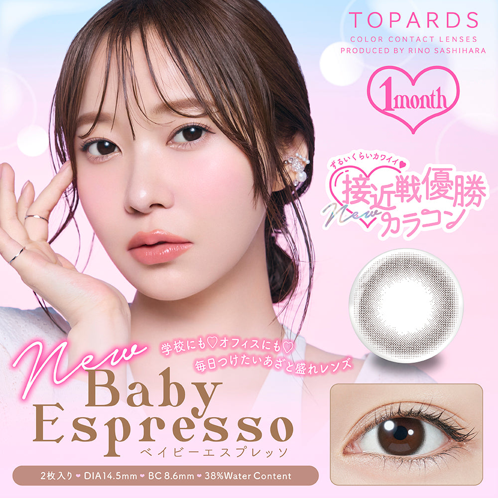 トパーズ マンスリー 2枚入