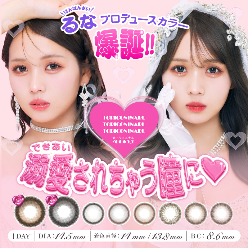 トリコニナル 10枚入